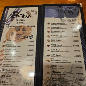노군꼬치 리뷰 사진