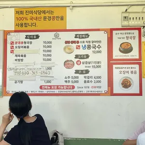 진미식당 리뷰 사진