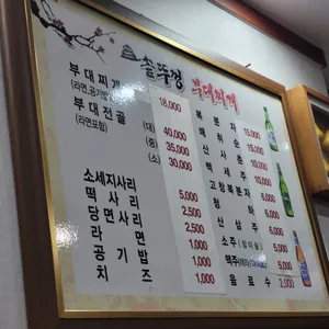 보글보글솥뚜껑부대찌개 리뷰 사진