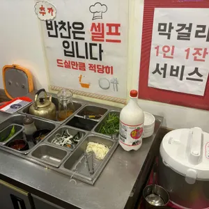 박희자남원추어탕 리뷰 사진