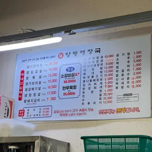 은행나무집양평해장국 리뷰 사진