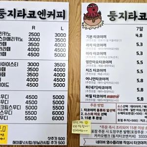 둥지타코엔커피 리뷰 사진