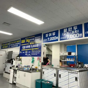 백억수산 풍천민물장어 어시장 리뷰 사진