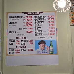 또바기식당 리뷰 사진