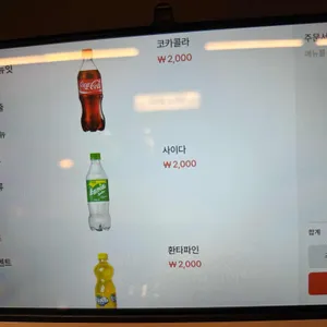 김송숯불갈비 리뷰 사진