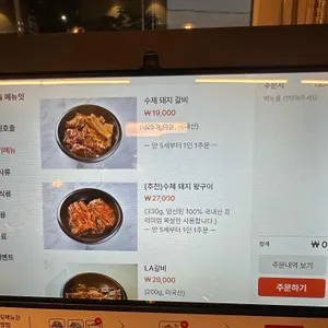 김송숯불갈비 리뷰 사진