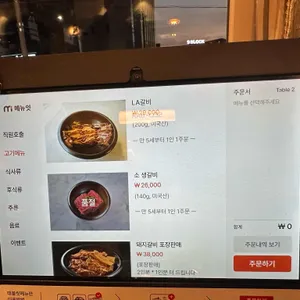 김송숯불갈비 리뷰 사진