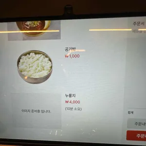 김송숯불갈비 리뷰 사진