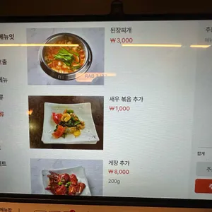 김송숯불갈비 리뷰 사진