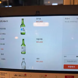 김송숯불갈비 리뷰 사진