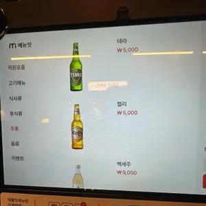 김송숯불갈비 리뷰 사진