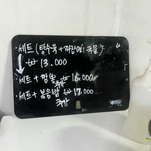태화각 리뷰 사진