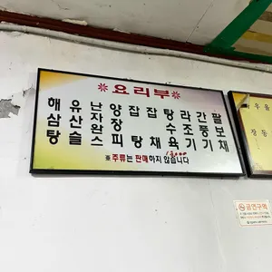 태화각 리뷰 사진