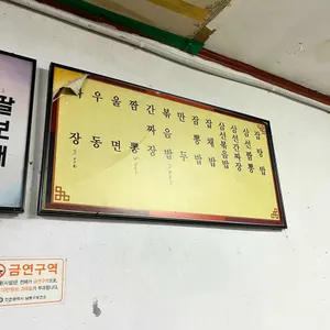 태화각 리뷰 사진