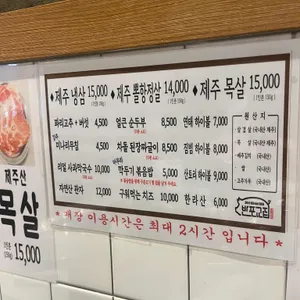 반포교집 리뷰 사진