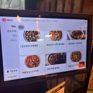 동궁찜닭 리뷰 사진