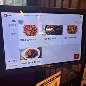 동궁찜닭 리뷰 사진