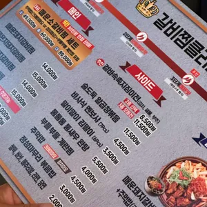 갈비찜클라쓰 리뷰 사진