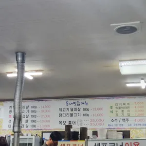 다인 리뷰 사진
