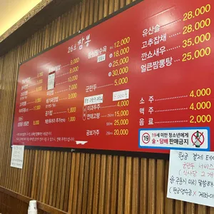 26호 짬뽕 리뷰 사진