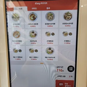 반라이 리뷰 사진