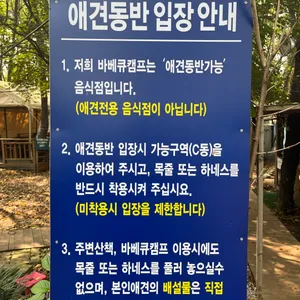 바베큐캠프 리뷰 사진