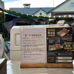산골항아리바베큐 리뷰 사진