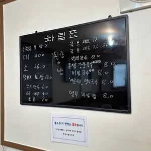 미감 국수와 돈도리 보쌈 리뷰 사진