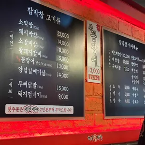 대구참막창 리뷰 사진