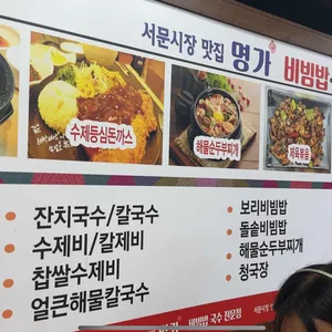 명가 맛있는 밥집 리뷰 사진