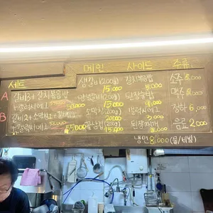 부흥돼지생갈비 리뷰 사진