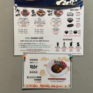 세상끝의 라멘 리뷰 사진
