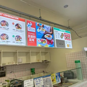 Poke all day 포케&샐러드 리뷰 사진