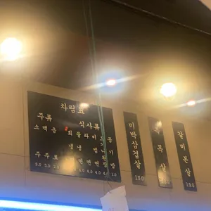 목구멍 리뷰 사진