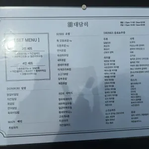대담히 리뷰 사진