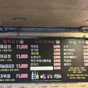 곱창의전설 리뷰 사진