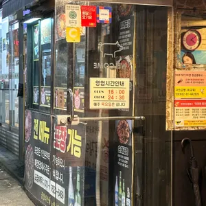 곱창의전설 리뷰 사진