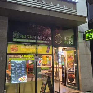 프랭크버거 리뷰 사진