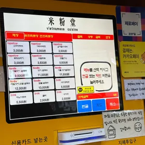 미분당 리뷰 사진