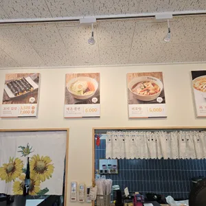 선비꼬마김밥 리뷰 사진