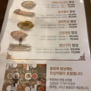들밥애 리뷰 사진