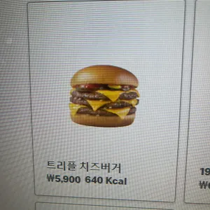 맥도날드 리뷰 사진