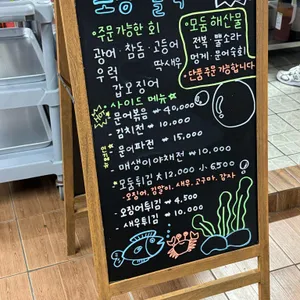 수족관횟집 리뷰 사진