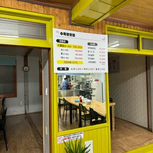 수족관횟집 리뷰 사진