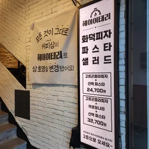 커피3 리뷰 사진