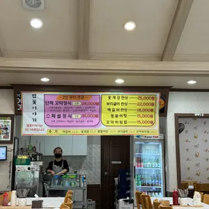 밥꽃이야기 들마루 리뷰 사진