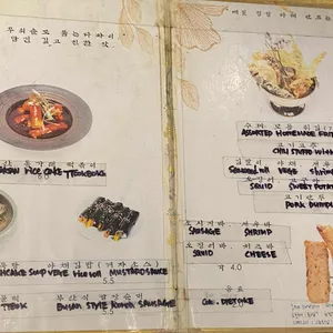 떡산 리뷰 사진