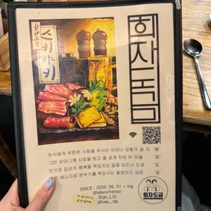 희자도금 리뷰 사진