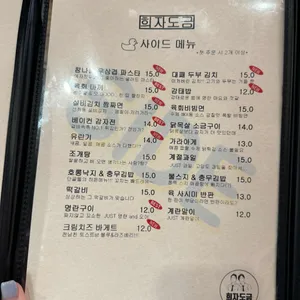 희자도금 리뷰 사진