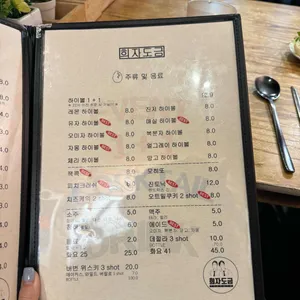 희자도금 리뷰 사진
